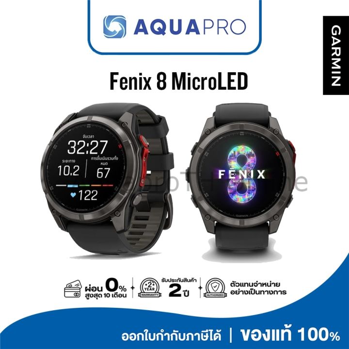 Garmin Fenix 8 MicroLED 51 mm, MicroLED 010-03380-13 Smartwatch นาฬิกา GPS มัลติสปอร์ตระดับพรีเมียม สำหรับทุกไลฟ์สไตล์กีฬา ประกันศูนย์ไทย 2 ปี By Aquapro | Lazada Thailand