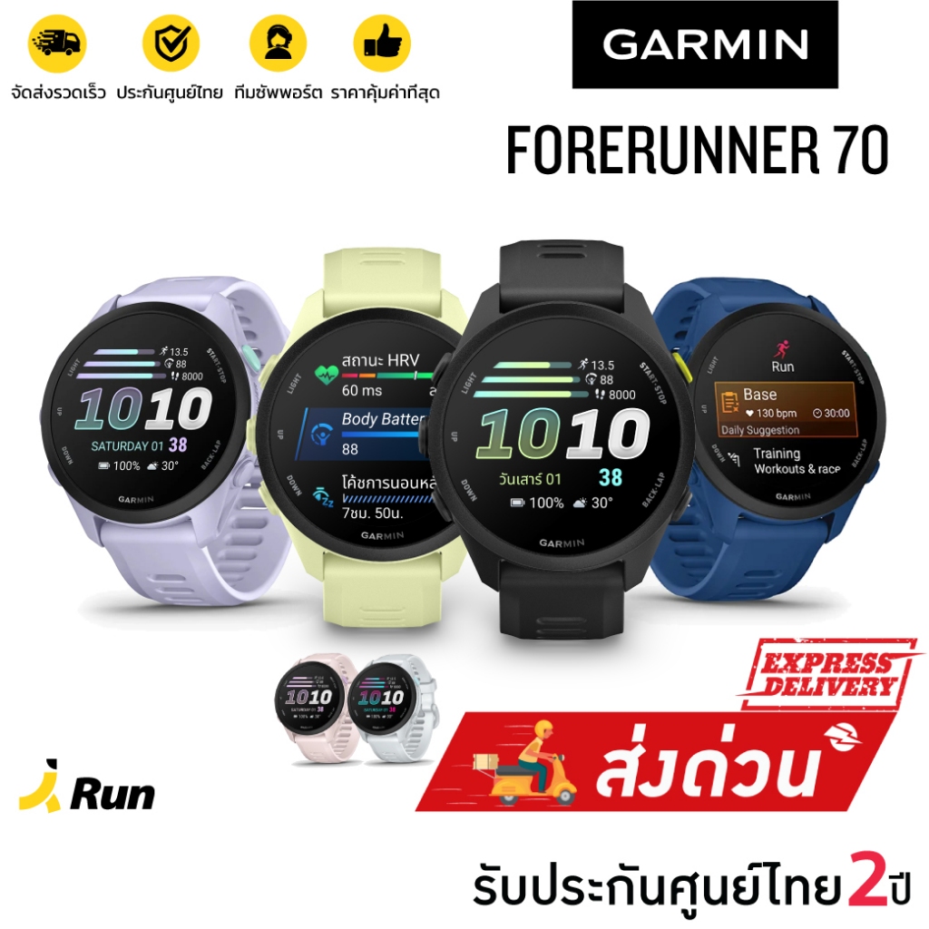 Garmin Forerunner 70 นาฬิกา GPS (รับประกันศูนย์ไทย 2 ปี)