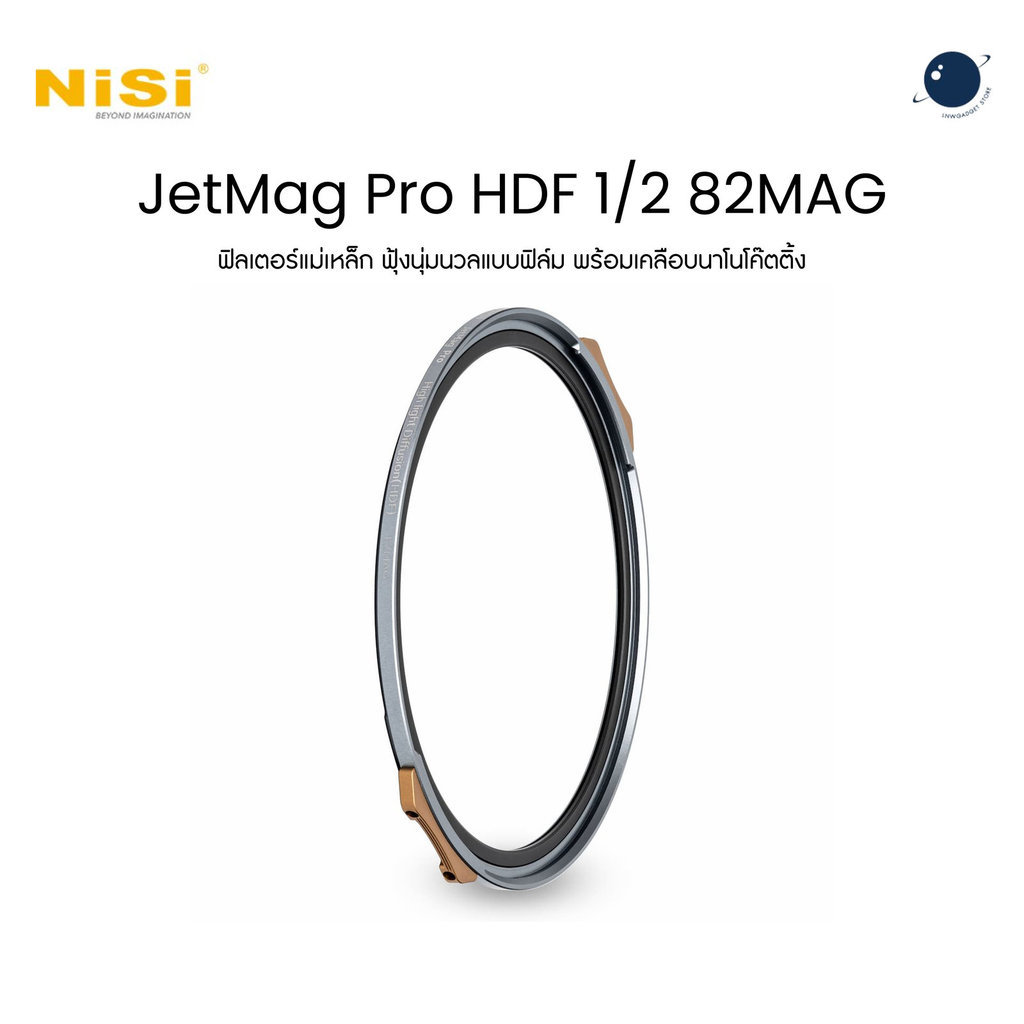 NiSi JetMag Pro Highlight Diffusion Filter (HDF) 1/2 82MAG Magnetic Filter ประกันศูนย์ไทย 1 ปี | Shopee Thailand
