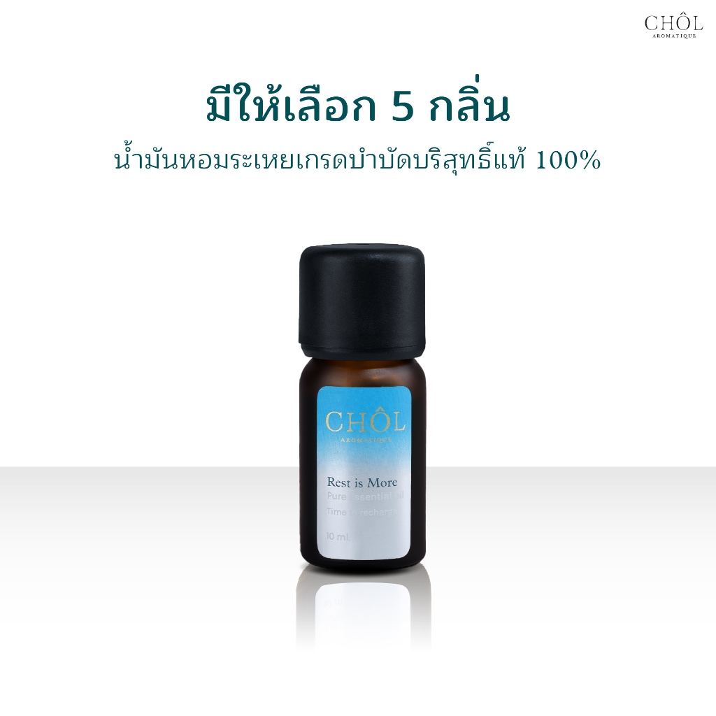 CHOL Urban Rescue | น้ำมันหอมระเหยสูตร ผ่อนคลาย นอนหลับสบาย ปลุกความสดชื่น พร้อมปรับสมดุลในทุกวัน | Shopee Thailand