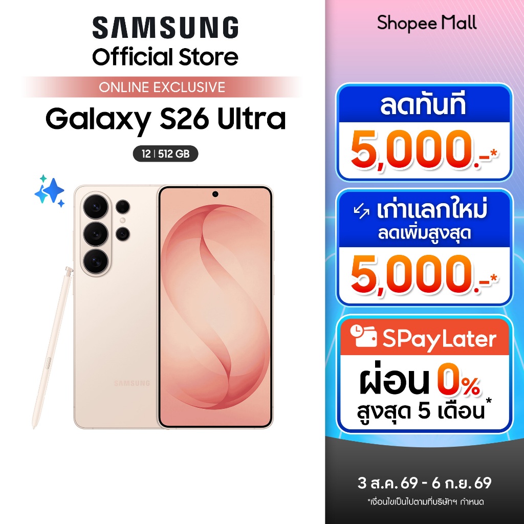 Samsung Galaxy S26 Ultra 12/512GB, จอกันเผือก, AI Phone, Photo Assist, Creative Studio, กล้อง 200MP , แบต 5000m