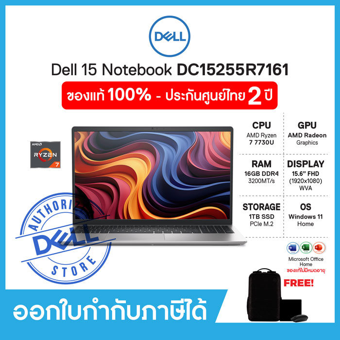 Notebook (โน๊ตบุ๊ค) DELL DC15255R7161 15.6"FHD 120Hz Ryzen7 7730U Ram16GB SSD1TB Win11+Office ประกัน 2ปี | Lazada Thailand