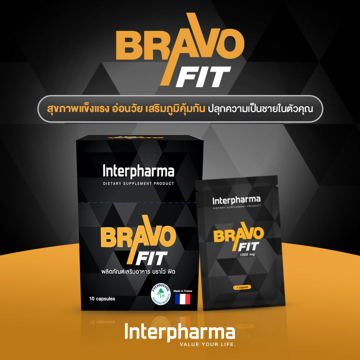 Bravo Fit (บราโว่ ฟิต) บำรุงสุขภาพคุณผู้ชายโดยเฉพาะ | Lazada Thailand