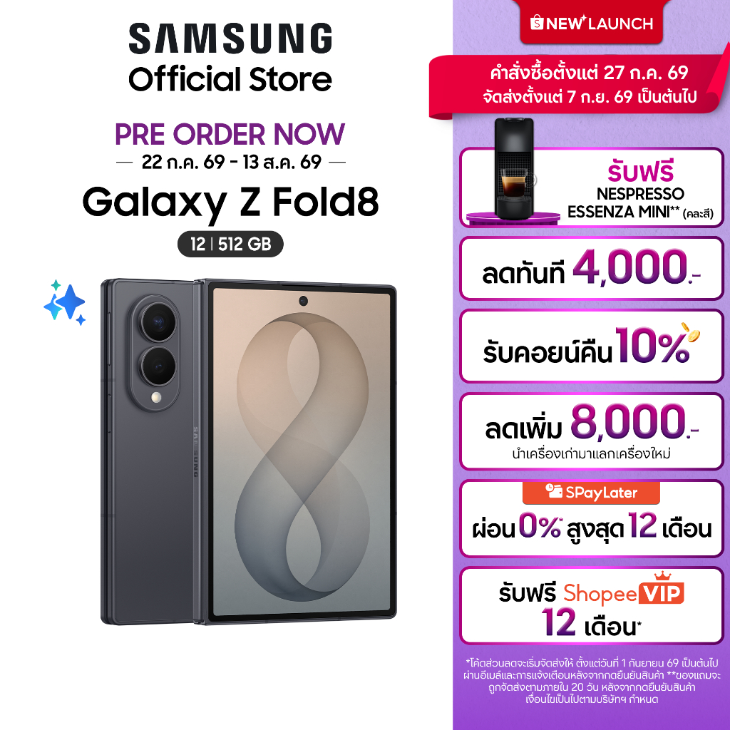 (Hand-Rasier) Samsung Galaxy Z Fold8, 12/512GB, ไซซ์ใหม่, content-native ratio, Snapdragon 8 Elite Gen 5 for Galaxy