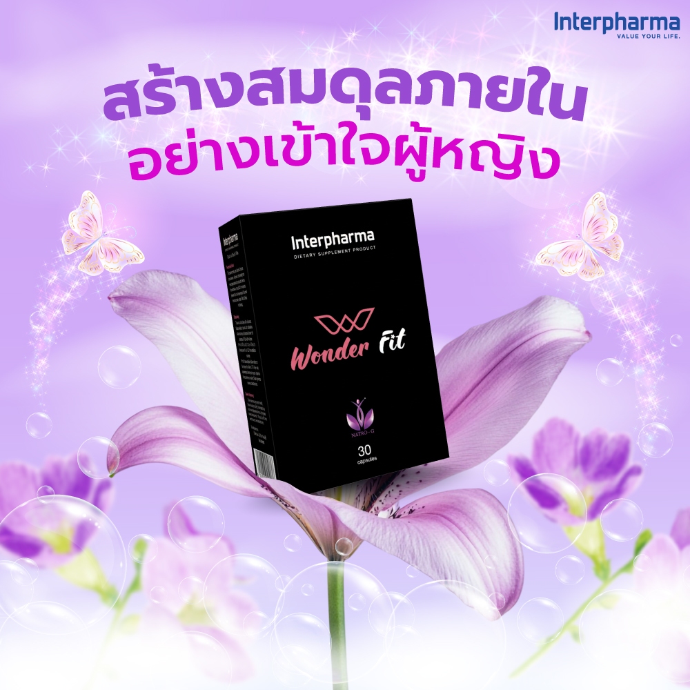 Wonder Fit อาหารเสริมผู้หญิง ดูแลฮอร์โมน | Shopee Thailand
