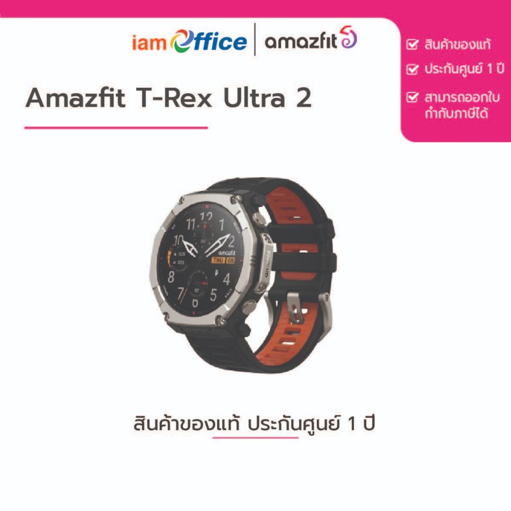 นาฬิกาสมาร์ทวอทช์ Amazfit T-Rex Ultra 2 | Shopee Thailand