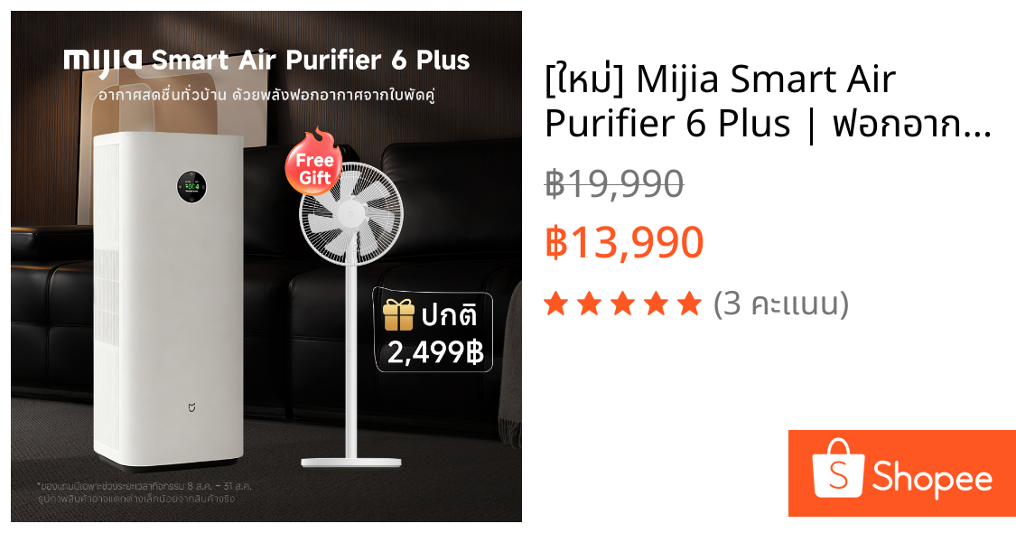 [ใหม่] Mijia Smart Air Purifier 6 Plus | ฟอกอากาศรวดเร็วในพื้นที่ขนาดใหญ่ 91 ตร.ม.|โครงสร้างใบพัดคู่และไส้กรองคู่