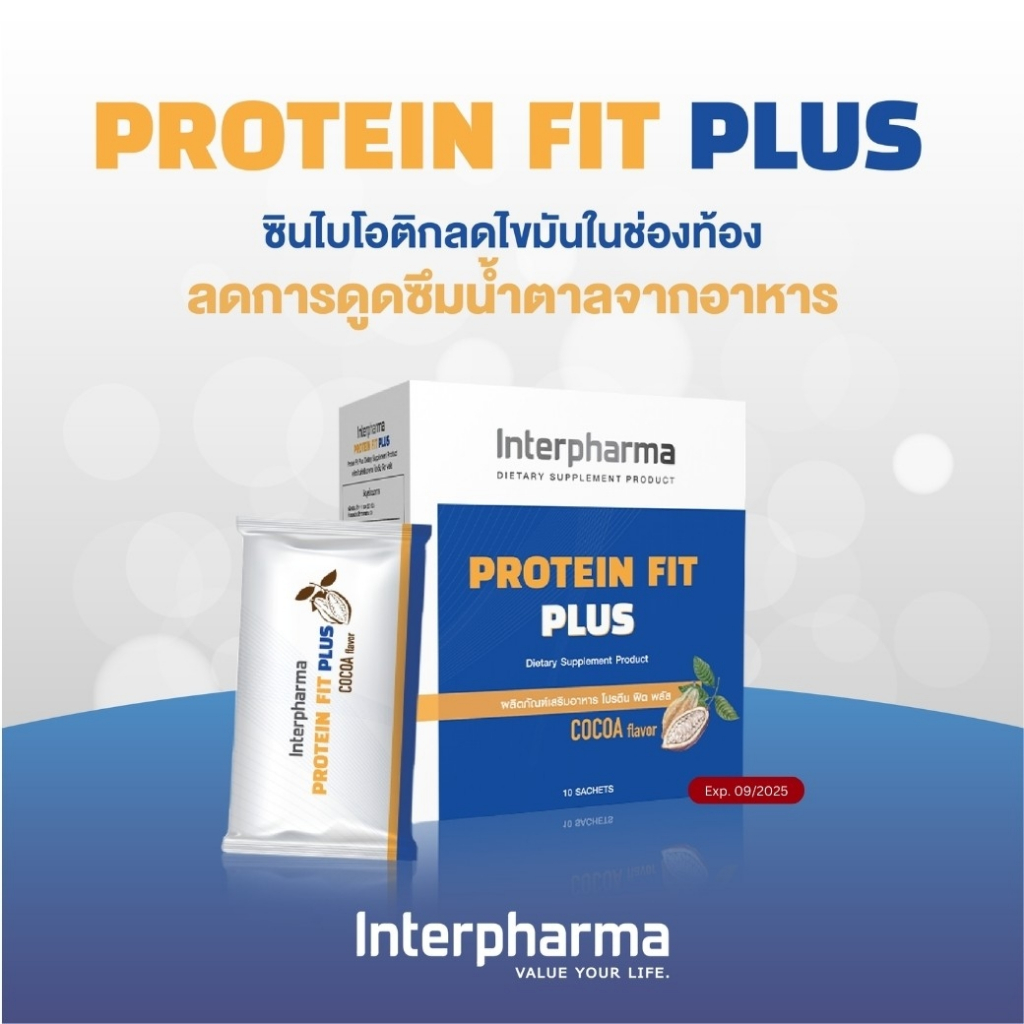 Protein Fit Plus (โปรตีน ฟิต พลัส) 1 กล่อง 10 ซอง | Shopee Thailand