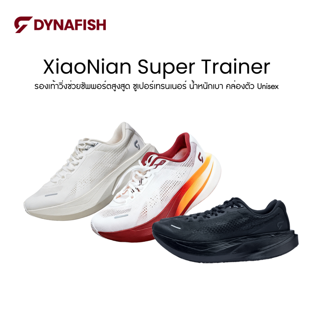 Dynafish XiaoNian Super Trainer รองเท้าวิ่ง Unisex | Shopee Thailand