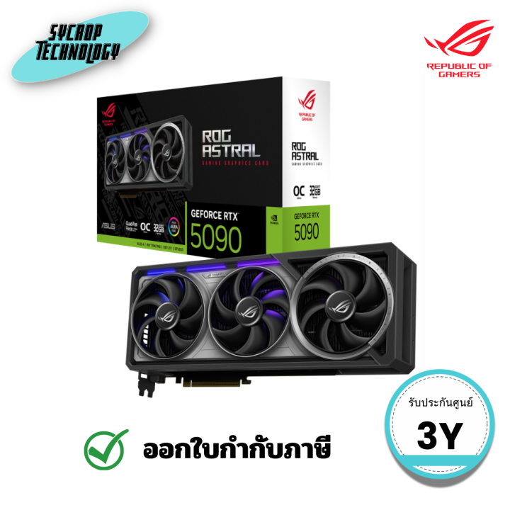 การ์ดจอ ASUS GeForce ROG Astral GeForce RTX 5090 32GB GDDR7 OC Edition ประกันศูนย์ | Lazada Thailand