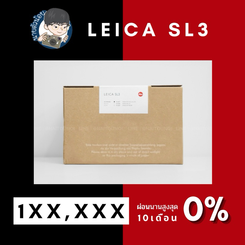 Leica SL3 ประกัน3ปี พร้อมส่ง!!! | Shopee Thailand