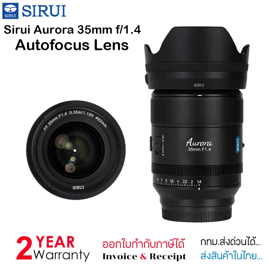 Sirui Aurora 35mm f/1.4 Autofocus Lens (รับประกัน2ปี) | Shopee Thailand