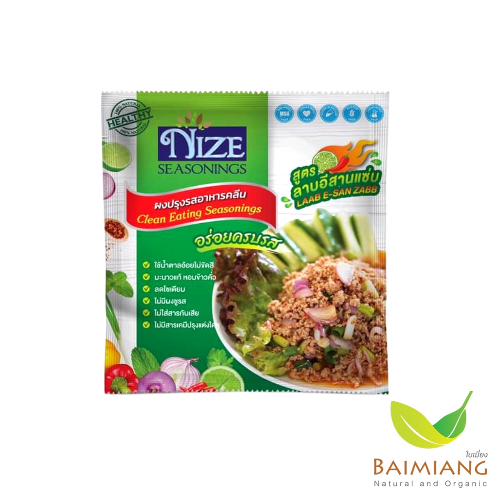 NIZE ผงปรุงรสอาหาร สูตร ลาบอีสานแซ่บ ขนาด 35 กรัม(00079) | Shopee Thailand