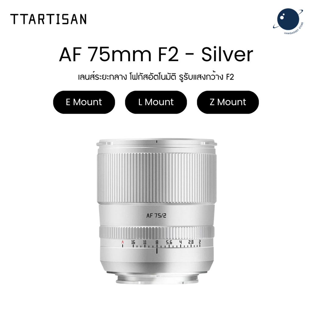 TTArtisan AF 75mm f2 Full Frame Auto Focus Silver ประกันศูนย์ไทย | Shopee Thailand