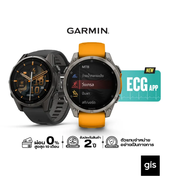 Garmin Fenix 8 Series นาฬิกา ประกันศูนย์ไทย 2 ปี | Lazada Thailand