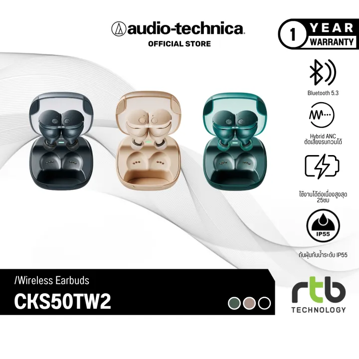 Audio-Technica ATH-CKS50TW2 หูฟังบลูทูธ ไร้สาย ตัดเสียงรบกวน แบบอินเอียร์ ประกันศูนย์ไทย1ปี | Lazada Thailand