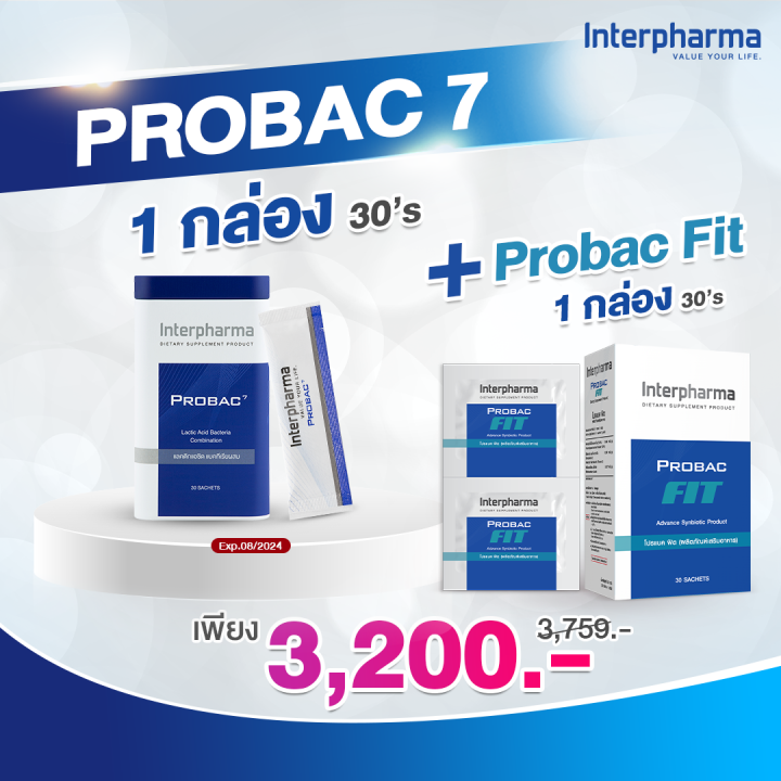 Probac7 30 ซอง 1 กล่อง + Probac Fit 30 ซอง 1 กล่อง | Lazada Thailand
