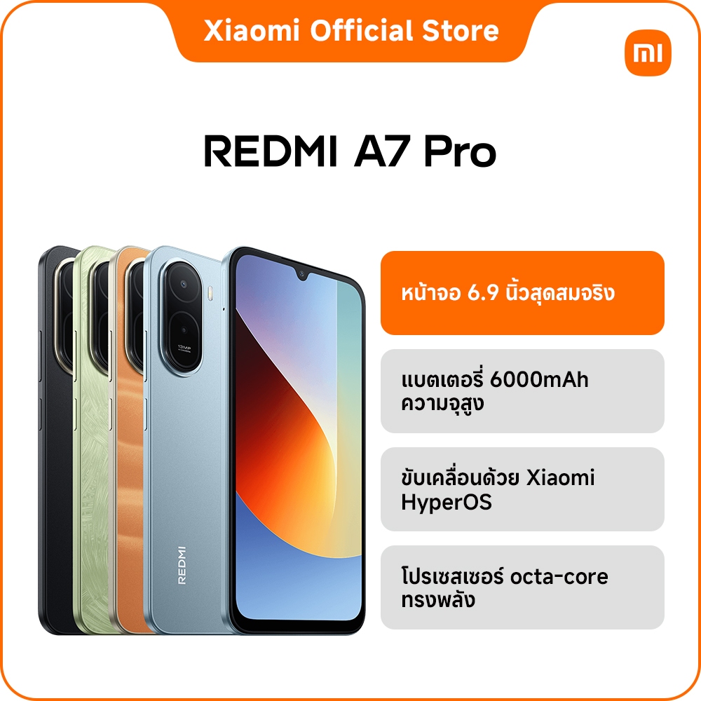 Redmi A7 PRO 4+64G/4+128G แบตเตอรี่ 6000mAh ใช้งานยาวนาน โปรเซสเซอร์ octa-core ทรงพลัง หน้าจอ 6.9 นิ้ว
