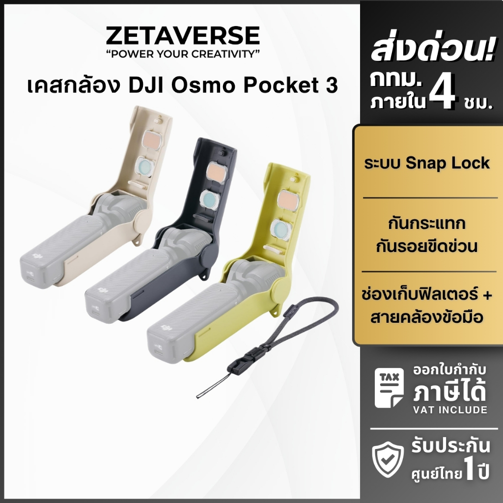 Tilta T65 Protective Travel Case เคสกล้อง เคสกันรอย กิมบอล หน้าจอ สำหรับกล้อง DJI Osmo Pocket 3 | Shopee Thailand