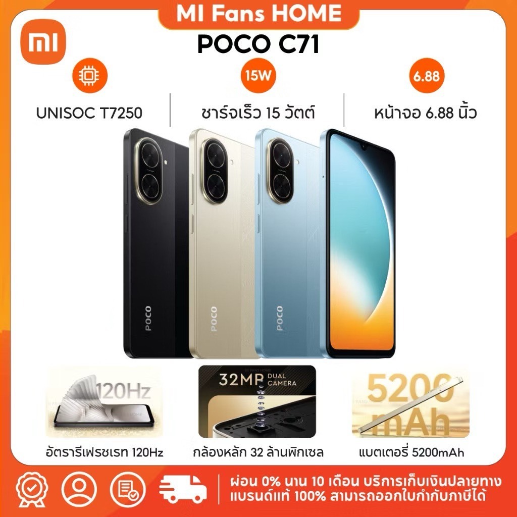 Xiaomi POCO C71 โทรศัพท์มือถือ โปรเซสเซอร์ Octa-Core ทรงพลัง หน้าจอ 6.88 แบตเตอรี่ขนาดใหญ่ 5200mAh