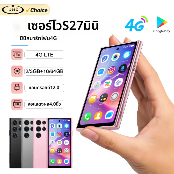 SERVO S27 Mini 4G LTE Miniสมาร์ทโฟน4.0 "หน้าจอAndroid 3G RAM 64G ROM Dual SIMสแตนด์บายกระเป๋าสมาร์ทโทรศัพท์มือถือPlay Store Apps | Lazada Thailand