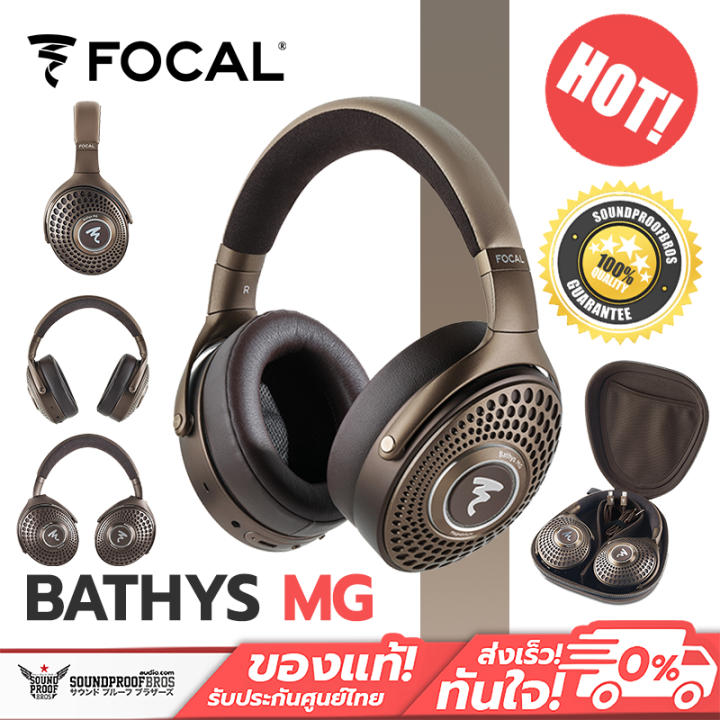 หูฟังครอบหู Focal - Bathys MG สินค้าของแท้ ประกันศูนย์ | Lazada Thailand