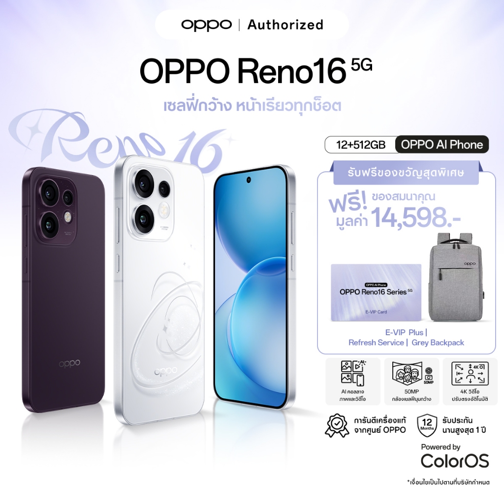 OPPO Reno16 5G(12+512) |โทรศัพท์มือถือ ออปโป้ ดีไซน์สวย3มิติ กล้องชัด เซลฟี่มุมกว้างพิเศษ 50MP วิดีโอ 4K OPPO AI แต่งภาพ