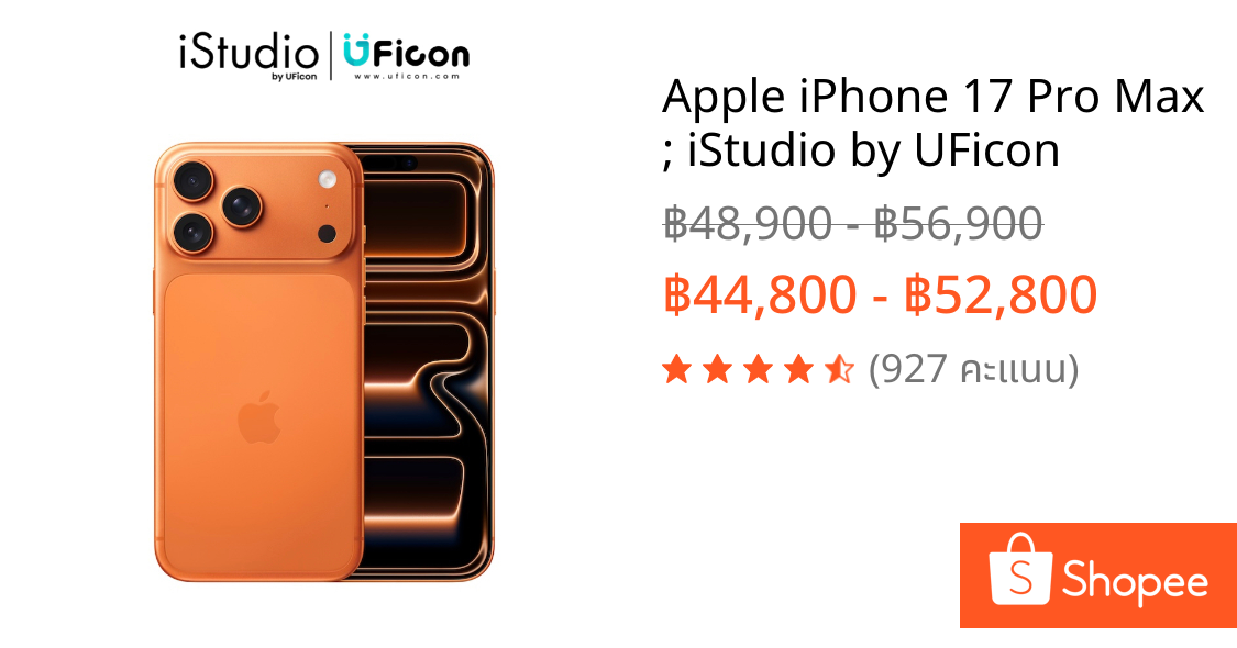 Apple iPhone 17 Pro Max ; iStudio by UFicon