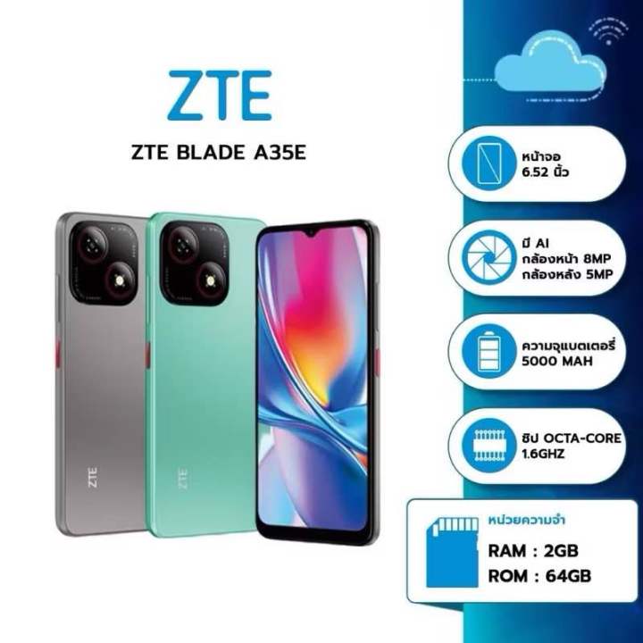 ZTE BLADE A35e RAM2ROM64 กล้อง8MP AF+ Ai Camera | Lazada Thailand