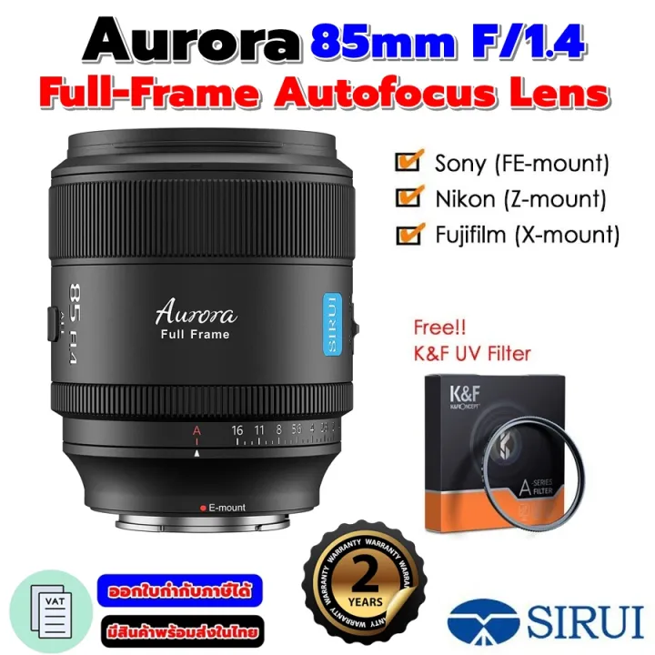 SIRUI Aurora 85mm f/1.4 Full-Frame Autofocus Lens (รับประกัน 2ปี) | Lazada Thailand