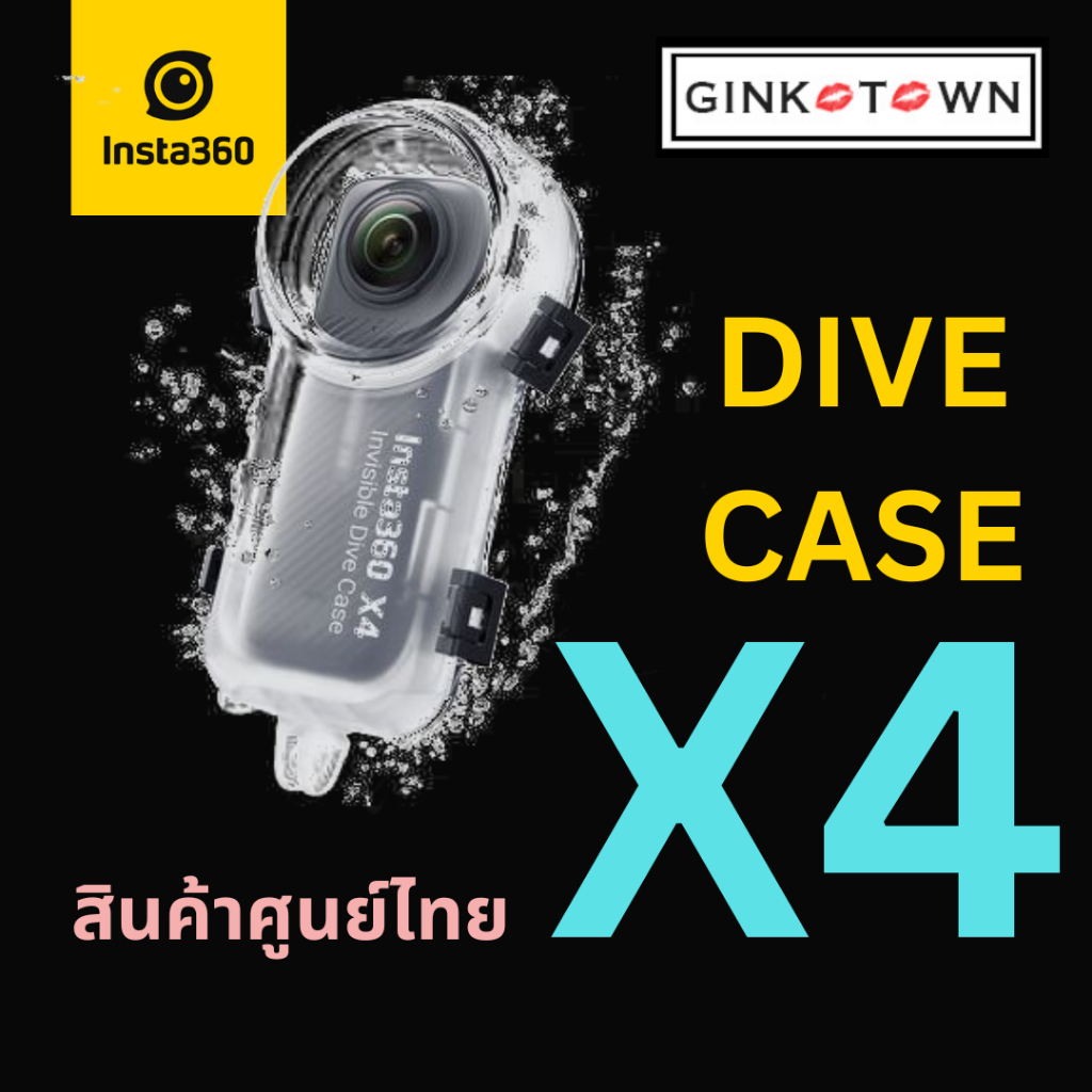 [ลดเพิ่มสูงสุด 1,000] Insta360 X4 Invisible Dive Case ของแท้ | Shopee Thailand
