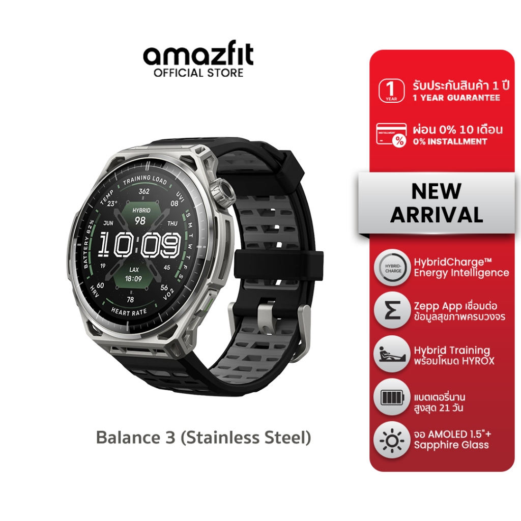 [ใหม่ล่าสุด] Amazfit Balance 3 สมาร์ทวอทช์ GPS 48mm จอ AMOLED Sapphire 1.5" แผนที่ออฟไลน์ 64GB แบต 21 วัน กันน้ำ 10ATM | Shopee Thailand