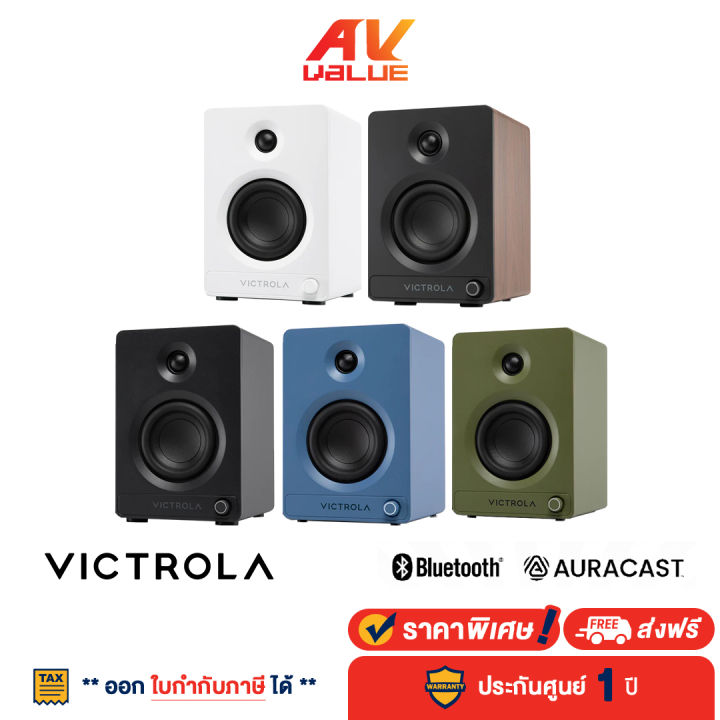 Victrola Tempo Bluetooth Bookshelf Speakers ลำโพงบลูทูธ | Lazada Thailand