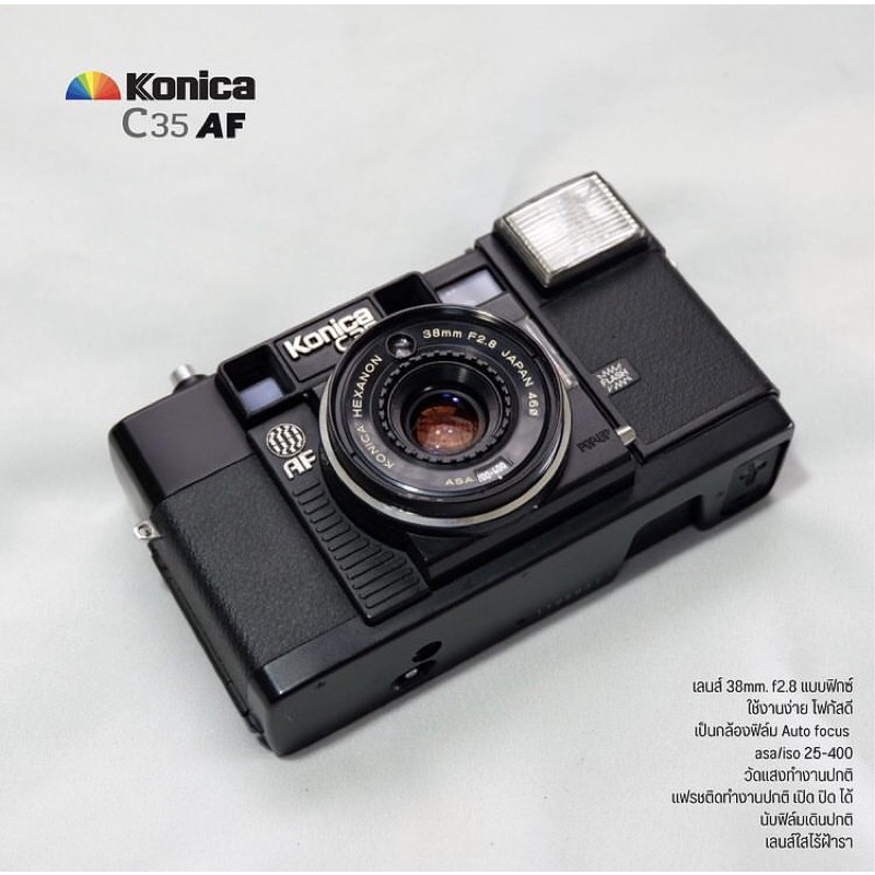 กล้องฟิล์มKONICA C35 AF