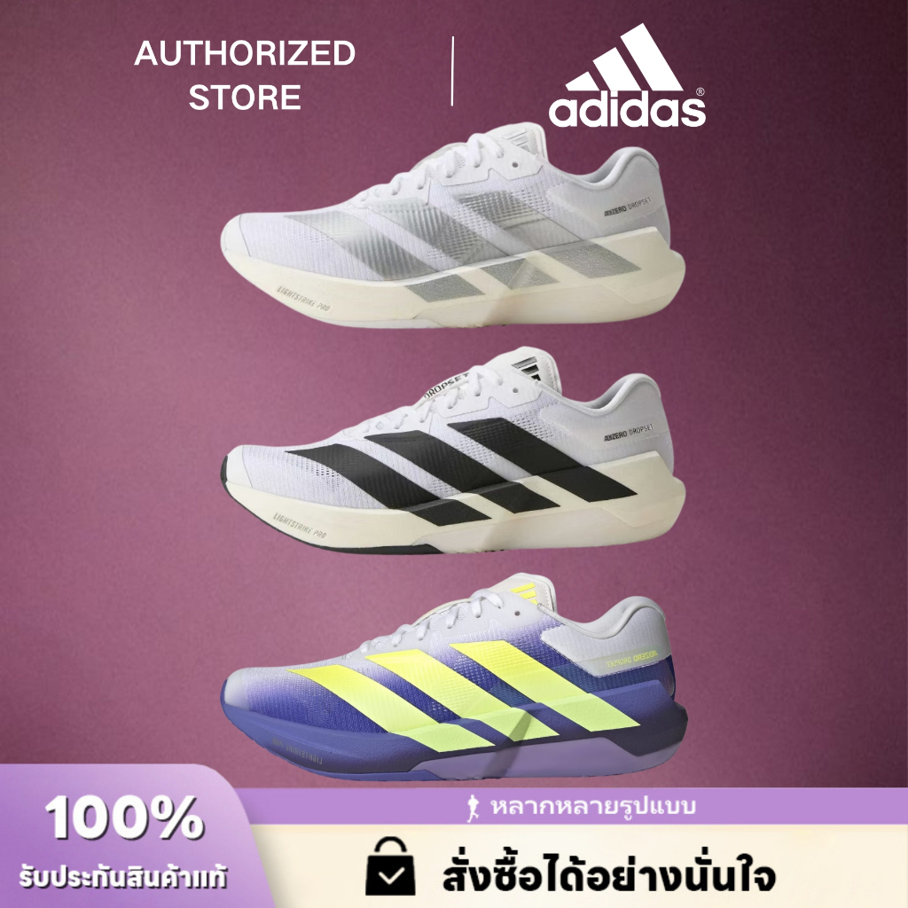 【ของแท้ 100 %】Adidas Adizero Dropset Pro รองเท้าวิ่ง รองเท้ากีฬา | Shopee Thailand