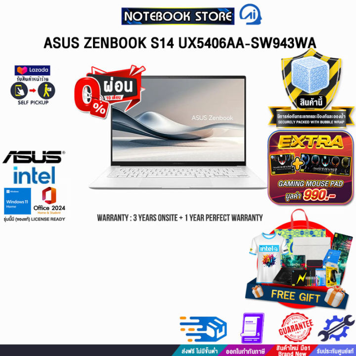 [ผ่อน 0% 10 เดือน]ASUS ZENBOOK S14 UX5406AA-SW943WA /Ultra 9 386H/ประกัน 2 Years Onsite + 1 Year Perfect Warranty | Lazada Thailand