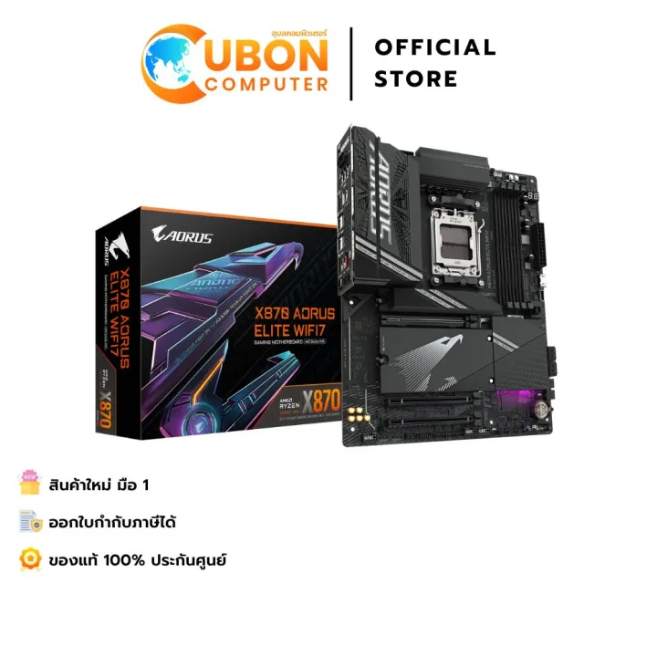 MAINBOARD (เมนบอร์ด) GIGABYTE X870 AORUS ELITE WIFI7 DDR5 (AMD SOCKET AM5) ประกันศูนย์ 3 ปี | Lazada Thailand