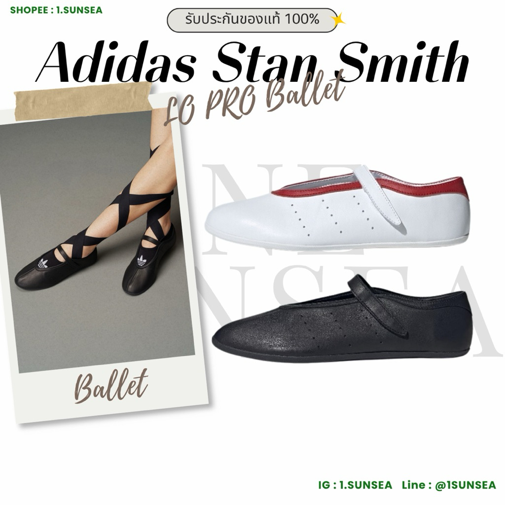 Adidas Stan Smith Lo pro ballet รับประกันของแท้ 100% | Shopee Thailand