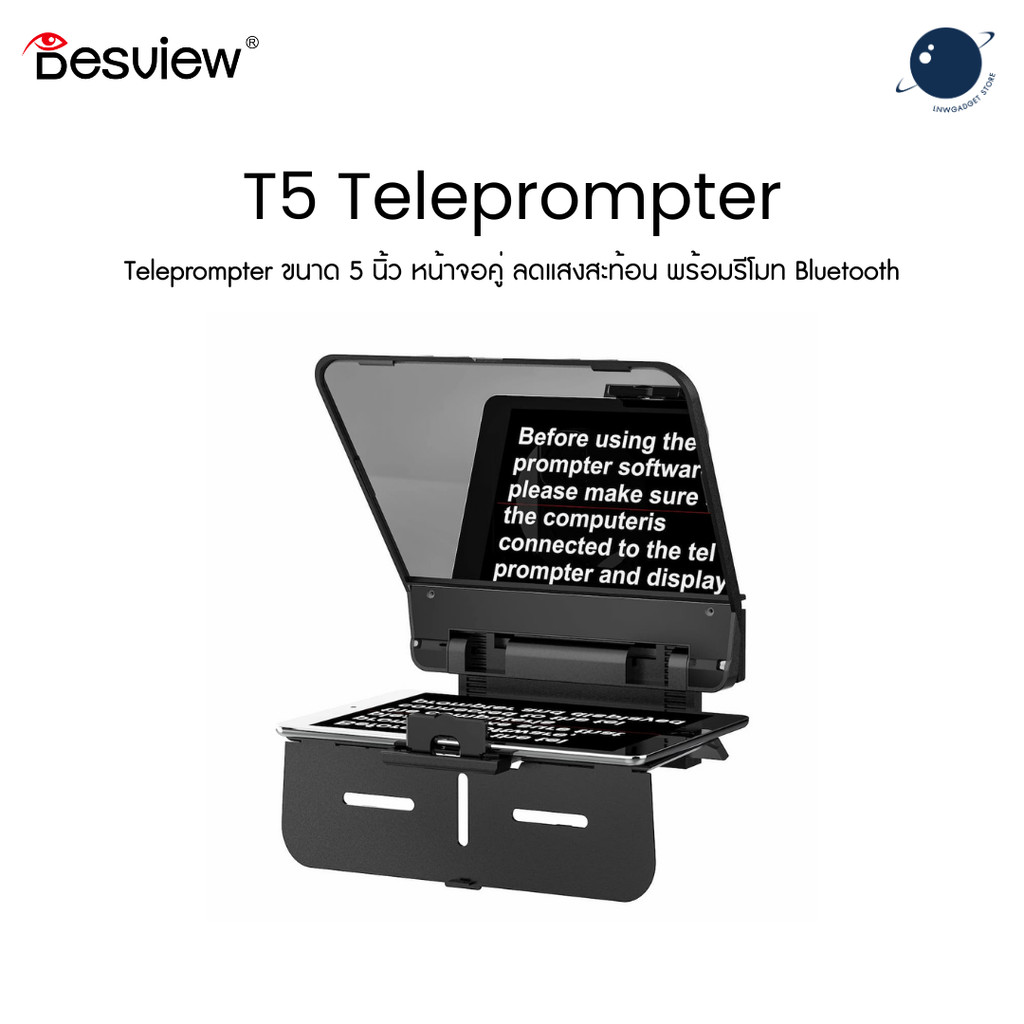 Desview T5 Teleprompter ขนาด 5 นิ้ว ดีไซน์จอคู่ ความคมชัดสูง พร้อมรีโมท Bluetooth ประกันศูนย์ไทย | Shopee Thailand