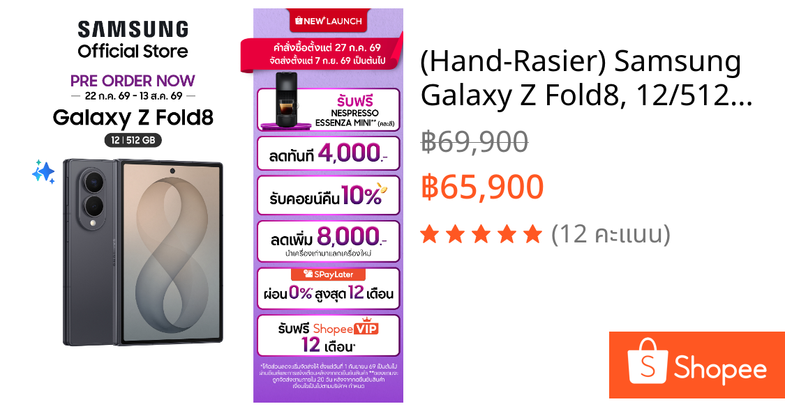 (Hand-Rasier) Samsung Galaxy Z Fold8, 12/512GB, ไซซ์ใหม่, content-native ratio, Snapdragon 8 Elite Gen 5 for Galaxy