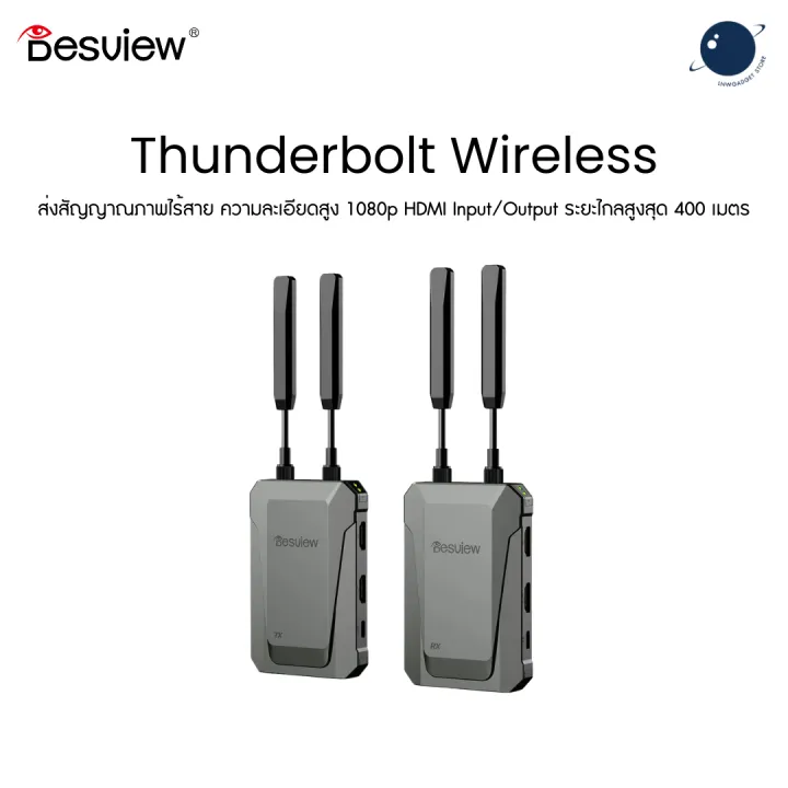 Desview Thunderbolt Wireless HDMI TX+RX Transmission 400M Range 60ms Low Latency ประกันศูนย์ไทย | Lazada Thailand