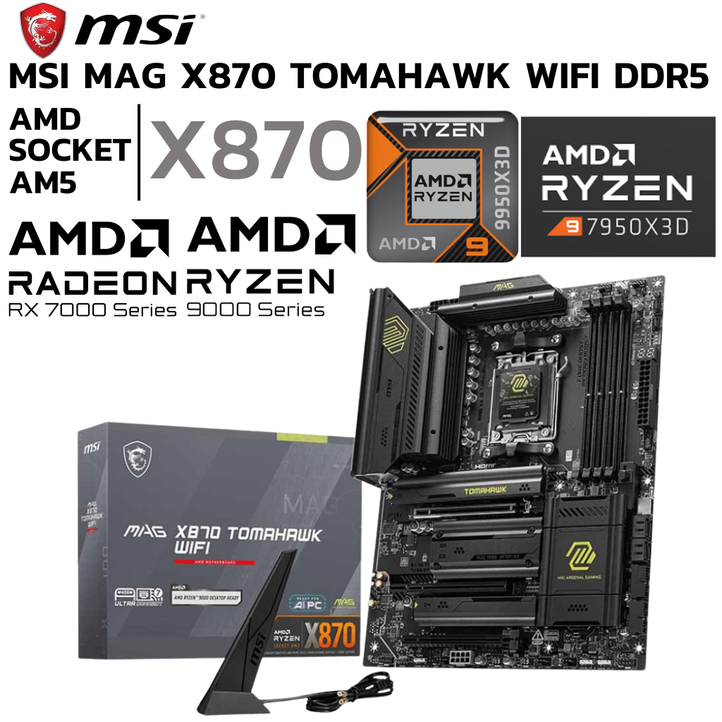 MAINBOARD (เมนบอร์ด) MSI MAG X870 TOMAHAWK WIFI (AMD SOCKET AM5 DDR5 ATX) | Shopee Thailand