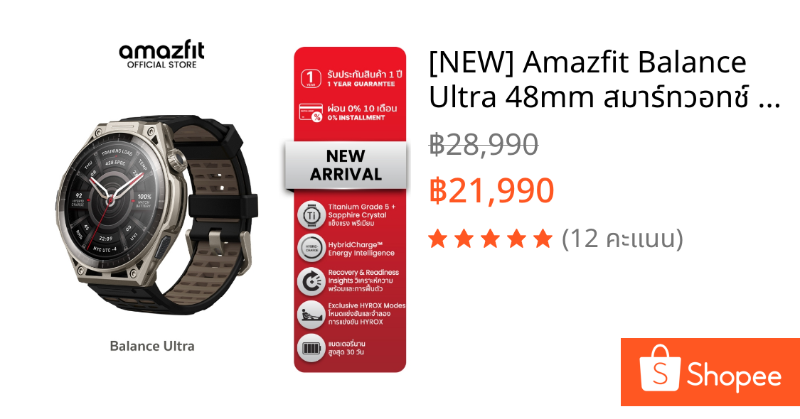 [NEW] Amazfit Balance Ultra 48mm สมาร์ทวอทช์ GPS จอ AMOLED Sapphire ไทเทเนียม 64GB แบต 30 วัน กันน้ำ 10ATM | Shopee Thailand