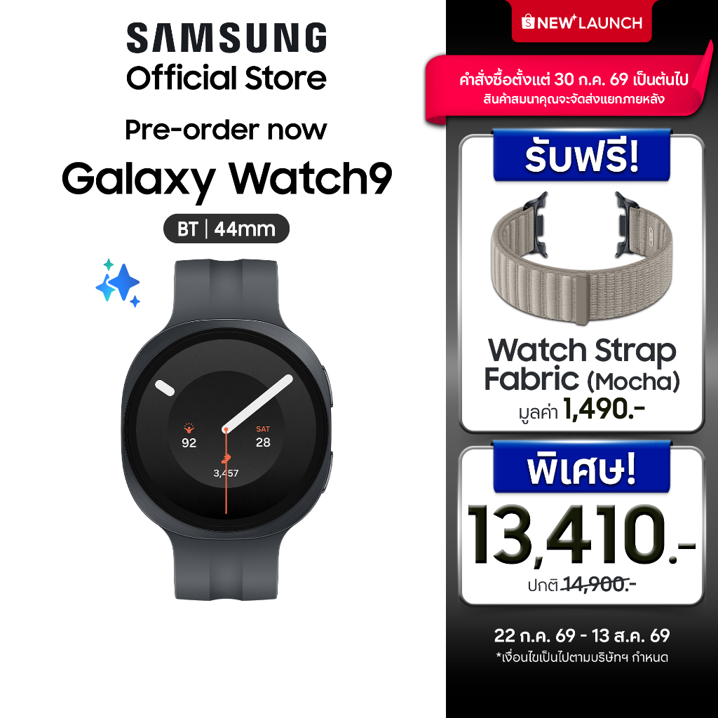 (Pre-order) Samsung Galaxy Watch9, 44 mm, Bluetooth | Shopee Thailand