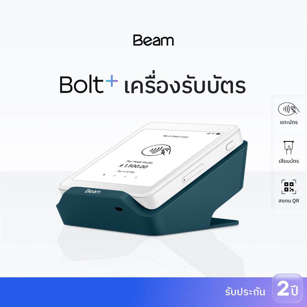 Beam Bolt+ เครื่องรับบัตร EDC ไร้สาย แตะบัตร สแกน QR | Shopee Thailand