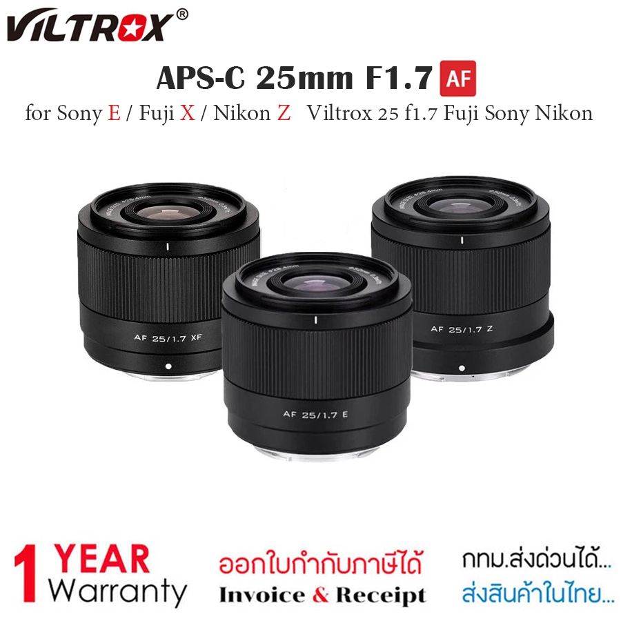 Viltrox AF 25mm F1.7 Air APS-C Lens สำหรับ Fuji X / Sony E / Nikon Z ( รับประกัน1ปี) | Shopee Thailand
