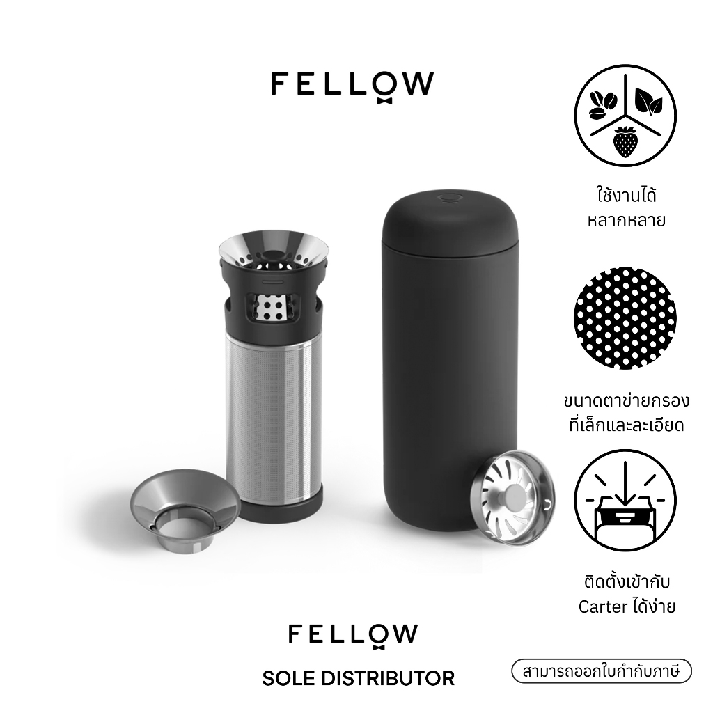 Fellow - Carter Infuser Set ชุดกรองชา พร้อมแก้ว Carter 16 oz ใช้ได้กับแก้ว Carter แก้วน้ำเคลือบเซรามิก | Shopee Thailand