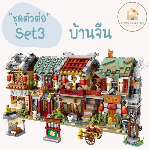 🔥พร้อมส่ง!🔥 ของเล่นตัวต่อมินิบล็อค บ้านจีนโบราณ nanoblock นาโนบล็อค ของเล่นเด็ก ของสะสม ของขวัญวันเกิด | Lazada Thailand