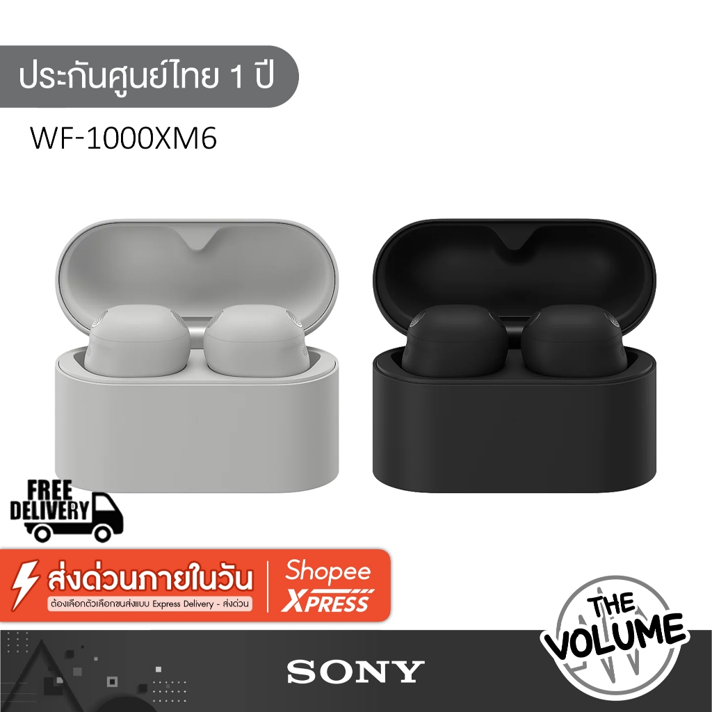 Sony WF-1000XM6 หูฟังตัดเสียงรบกวนแบบไร้สาย