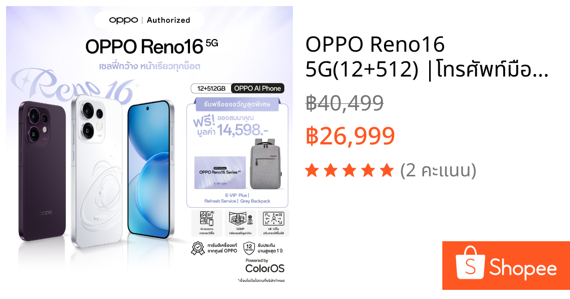 OPPO Reno16 5G(12+512) |โทรศัพท์มือถือ ออปโป้ ดีไซน์สวย3มิติ กล้องชัด เซลฟี่มุมกว้างพิเศษ 50MP วิดีโอ 4K OPPO AI แต่งภาพ